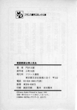 Page 259 of Kateikyoushi wa Bijin Sensei