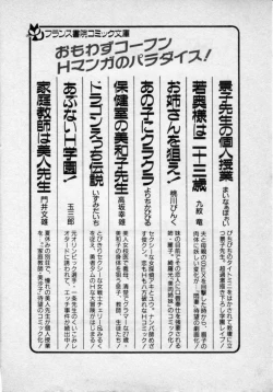 Page 260 of Kateikyoushi wa Bijin Sensei