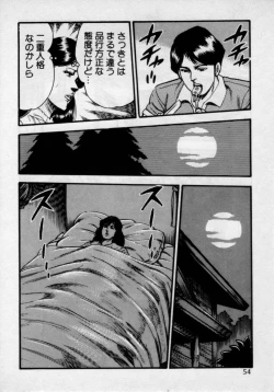 Page 58 of Kateikyoushi wa Bijin Sensei