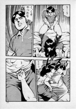 Page 81 of Kateikyoushi wa Bijin Sensei