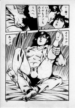 Page 85 of Kateikyoushi wa Bijin Sensei