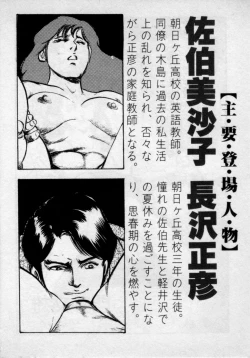 Page 8 of Kateikyoushi wa Bijin Sensei