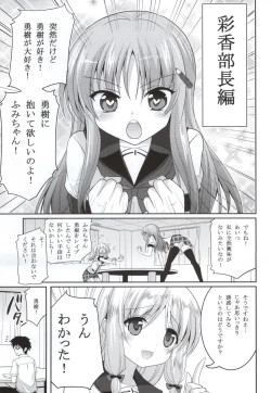 Page 20 of Kono Gyoukai de Mottomo Arigachi na Jinsei Soudan