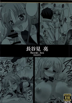 Page 26 of Kono Gyoukai de Mottomo Arigachi na Jinsei Soudan