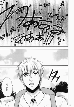 Page 20 of 蜜の檻に溺れて