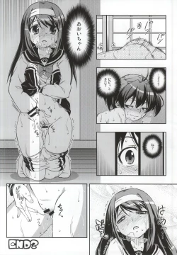 Page 23 of AkaRei☆Operation