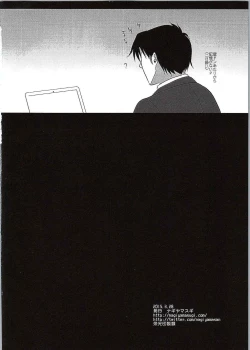 Page 20 of Shibuya Rin Kyousei Lesson