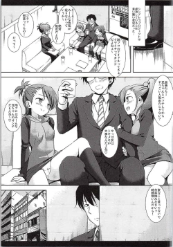 Page 3 of Shibuya Rin Kyousei Lesson