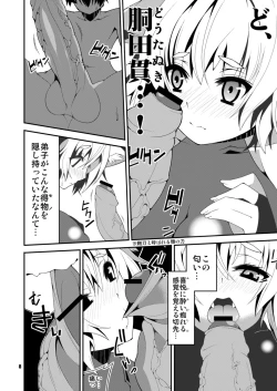 Page 10 of Hakurou Kitan