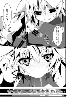 Page 11 of Hakurou Kitan