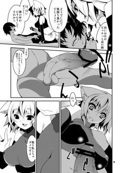 Page 13 of Hakurou Kitan