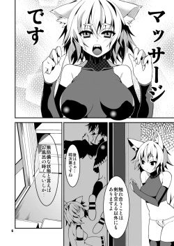 Page 8 of Hakurou Kitan