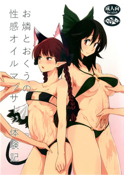 Download Orin To Okuu no Seikan Oil Massage Taikenki
