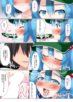 Page 7 of Nitori-san Nara Dogeza Shite Ireba Seishi Daisuki ni Naru