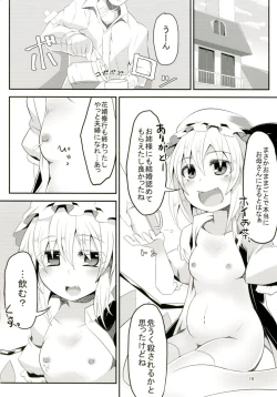 Page 16 of Flan-chan to H na Omamagoto