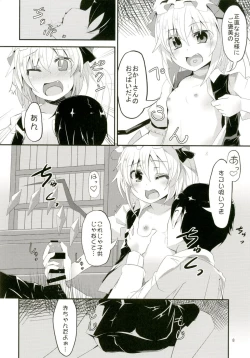 Page 8 of Flan-chan to H na Omamagoto