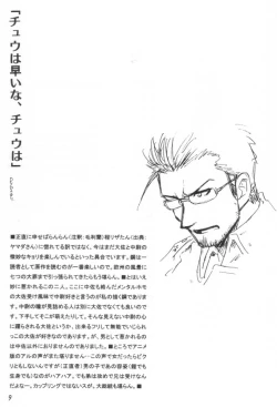 Page 8 of Kawaii Hito