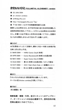 Page 9 of Kawaii Hito