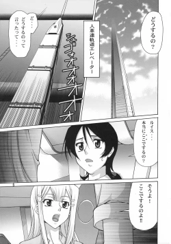 Page 5 of Stairway12