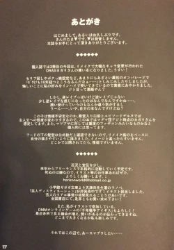 Page 16 of Target Lock ＞＞ Engage