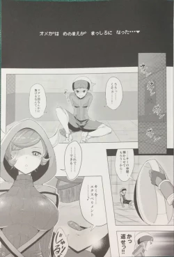 Page 2 of Target Lock ＞＞ Engage