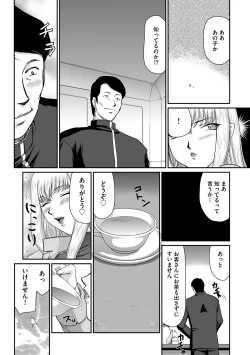 Page 5 of Kishi Laetitia no Yuutsu - Depression of Knight Laetitia