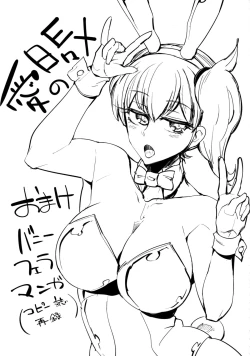 Page 22 of Ai no Hibi