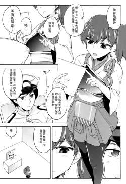 Page 4 of Ai no Hibi