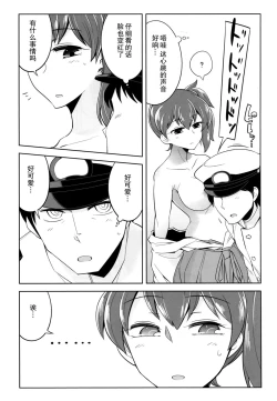 Page 8 of Ai no Hibi