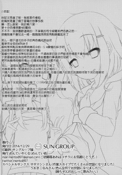 Page 22 of Kakkokari de wa Owaranai