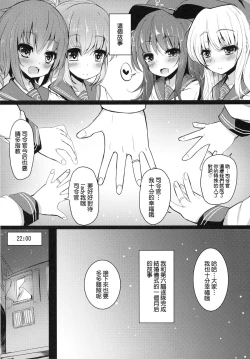 Page 4 of Kakkokari de wa Owaranai