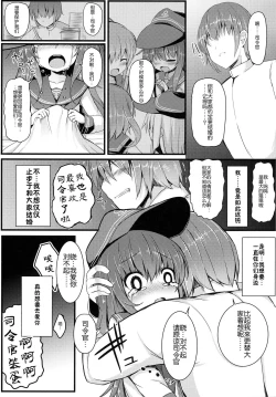 Page 15 of Kakkokari de wa Owaranai