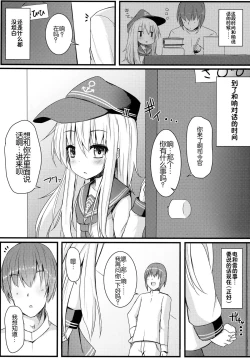 Page 5 of Kakkokari de wa Owaranai