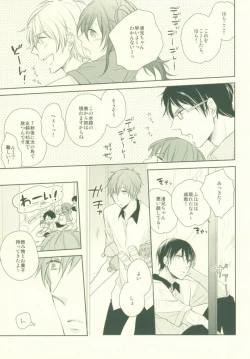 Page 10 of Zenbu kika sete mite yo