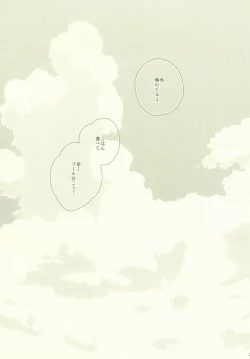 Page 26 of Zenbu kika sete mite yo