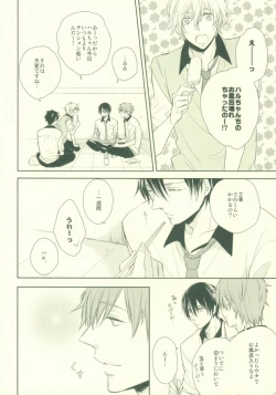 Page 3 of Zenbu kika sete mite yo