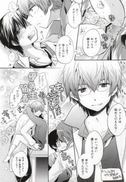 Page 11 of 26-sai no Hoken Taiiku