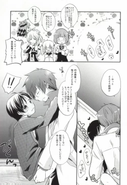 Page 12 of 26-sai no Hoken Taiiku