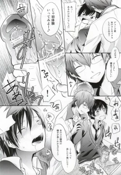 Page 5 of 26-sai no Hoken Taiiku