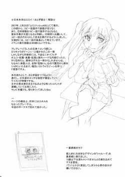 Page 25 of Nippon JyuDesuwa