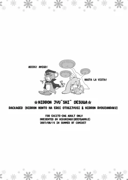 Page 2 of Nippon JyuDesuwa