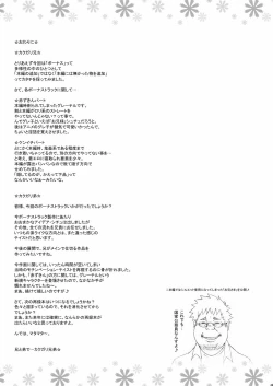 Page 48 of Nippon JyuDesuwa