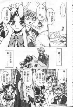 Page 10 of Shitatari