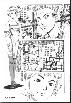 Page 123 of Shitatari