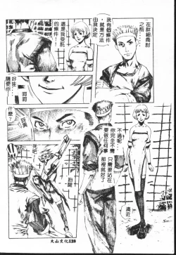 Page 128 of Shitatari