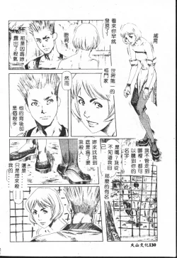 Page 130 of Shitatari