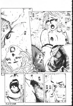 Page 143 of Shitatari