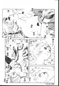 Page 144 of Shitatari