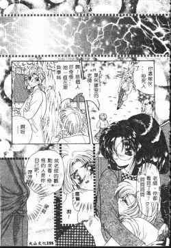 Page 155 of Shitatari