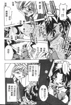 Page 19 of Shitatari